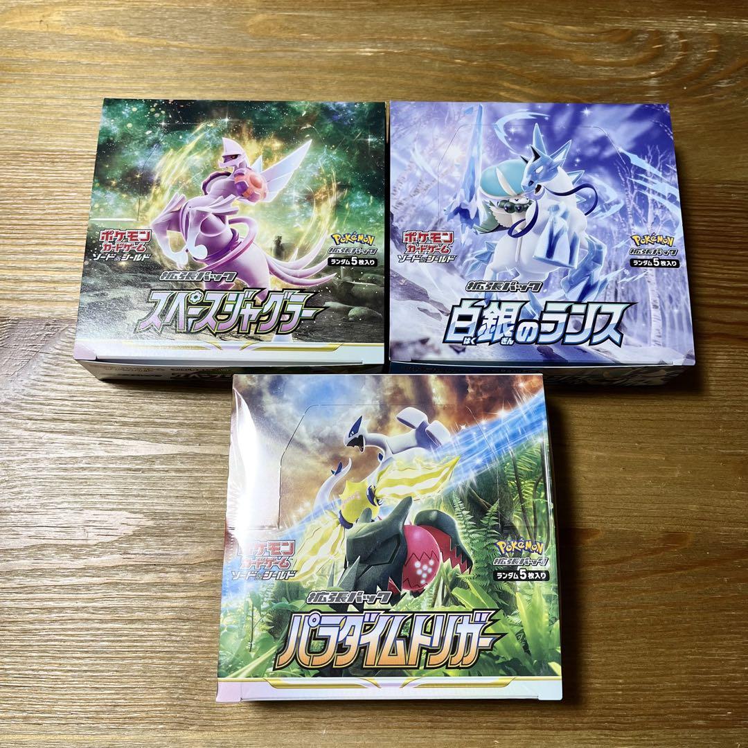 ポケモン - ポケモンカード　パラダイムトリガー&amp;白銀のランス&amp;スペースジャグラーセット ポケモンカード 白銀のランス スペースジャグラー