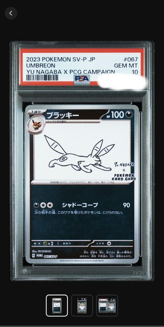 美品 ポケモンカード ブラッキー YU NAGABA プロモ ポケモンカード 長場雄 Yu NAGABA BEAMS プロモ ブラッキー
