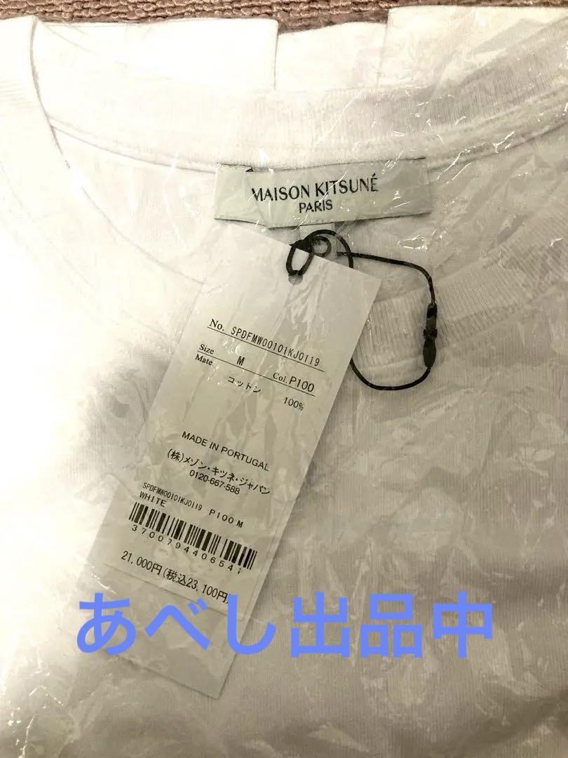 メゾンキツネ Maison Kitsune 半袖Tシャツ Mサイズ 白