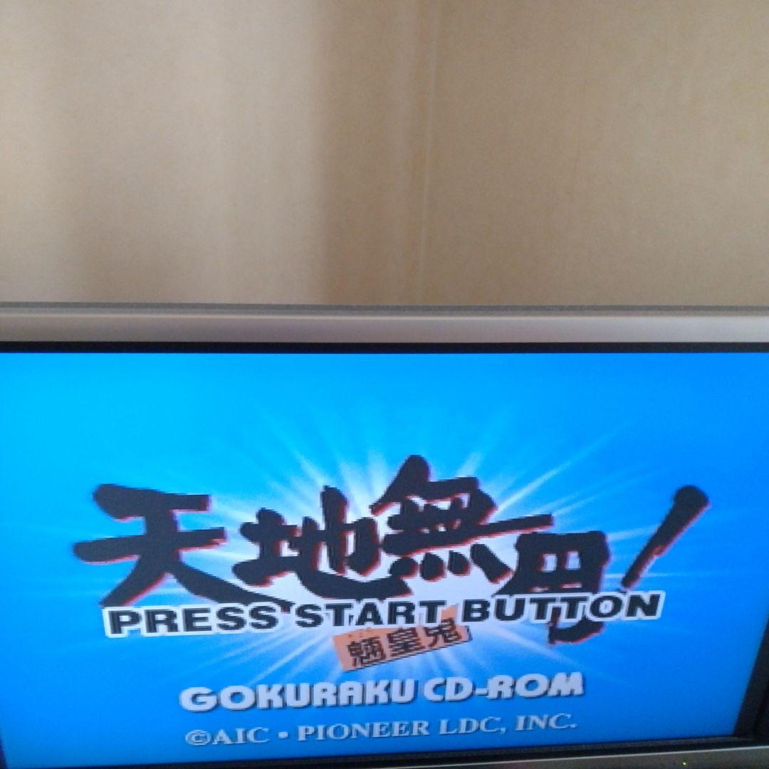 天地無用 Amazon | 天地無用!魎皇鬼ごくらく CD-ROM for SEGA SATURN