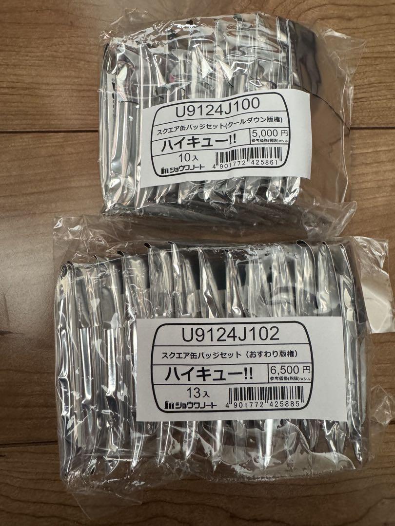 【未開封品】ハイキュー!! スクエア缶バッジセット（おすわり版権） 新品未開封 ハイキュー スクエア缶バッジ おすわり セブンネット