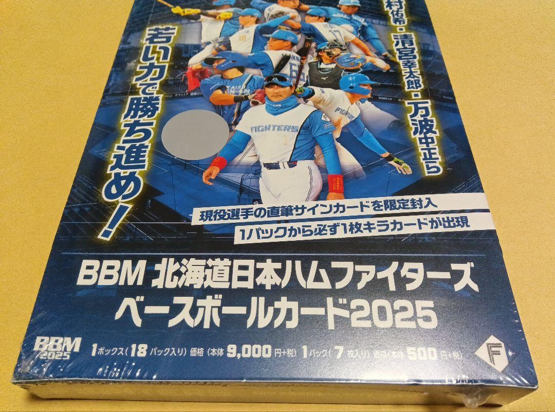 BBM 北海道日本ハムファイターズ ベースボールカード 2025 ボックス
