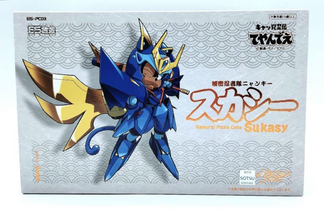 キャッ党忍伝てやんでえ　スカシー　フィギュア 未開封】ES合金 キャッ党忍伝てやんでえ スカシー フィギュア
