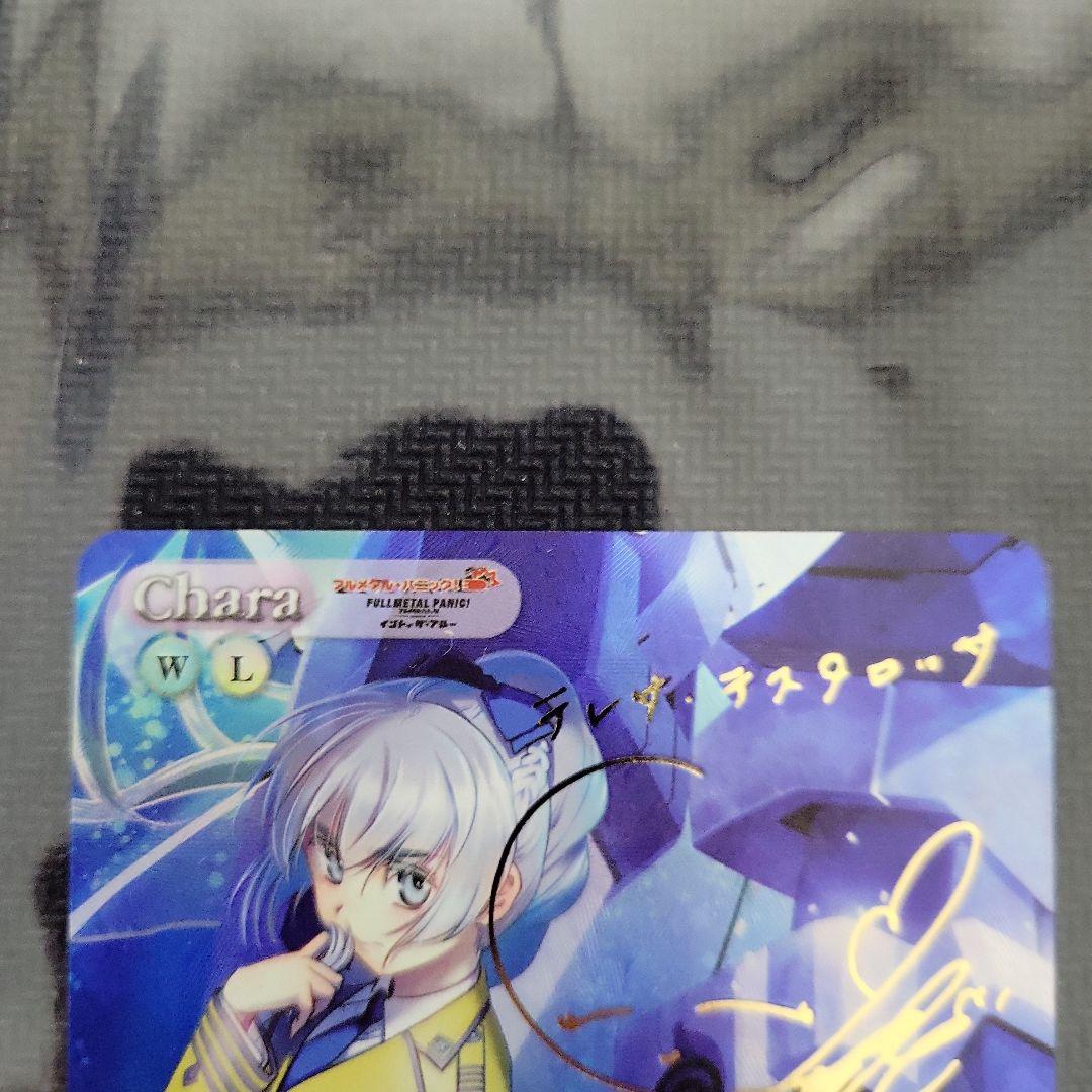 Chaos TCG カオスフルメタル・パニック 「テレサ・テスタロッサ」サイン テレサ・テスタロッサ カオス Chaos TCG サイン テッサ - メルカリ