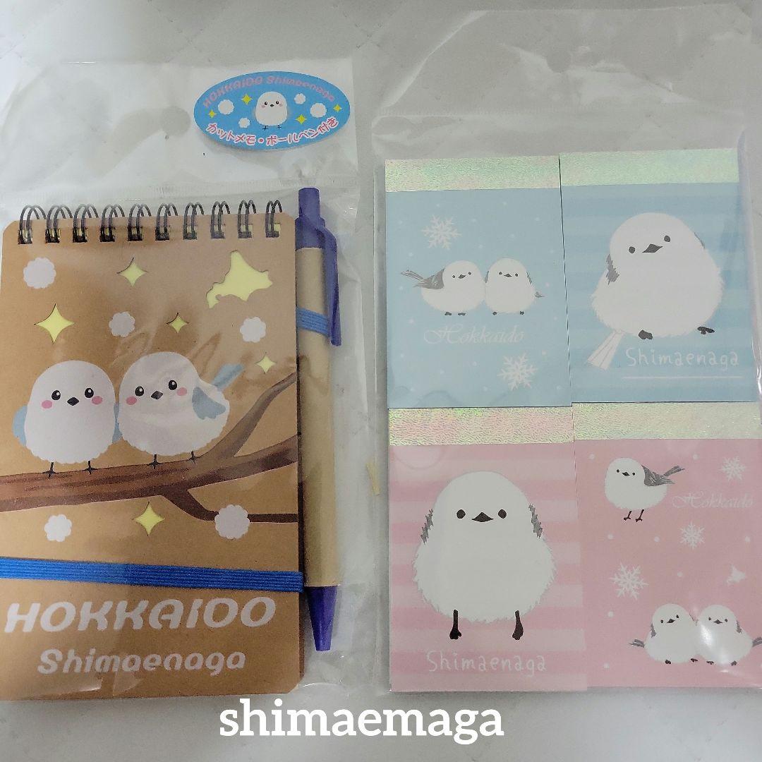 北海道限定シマエナガカットメモ＆ボールペンミニ4Pメモ帳セット