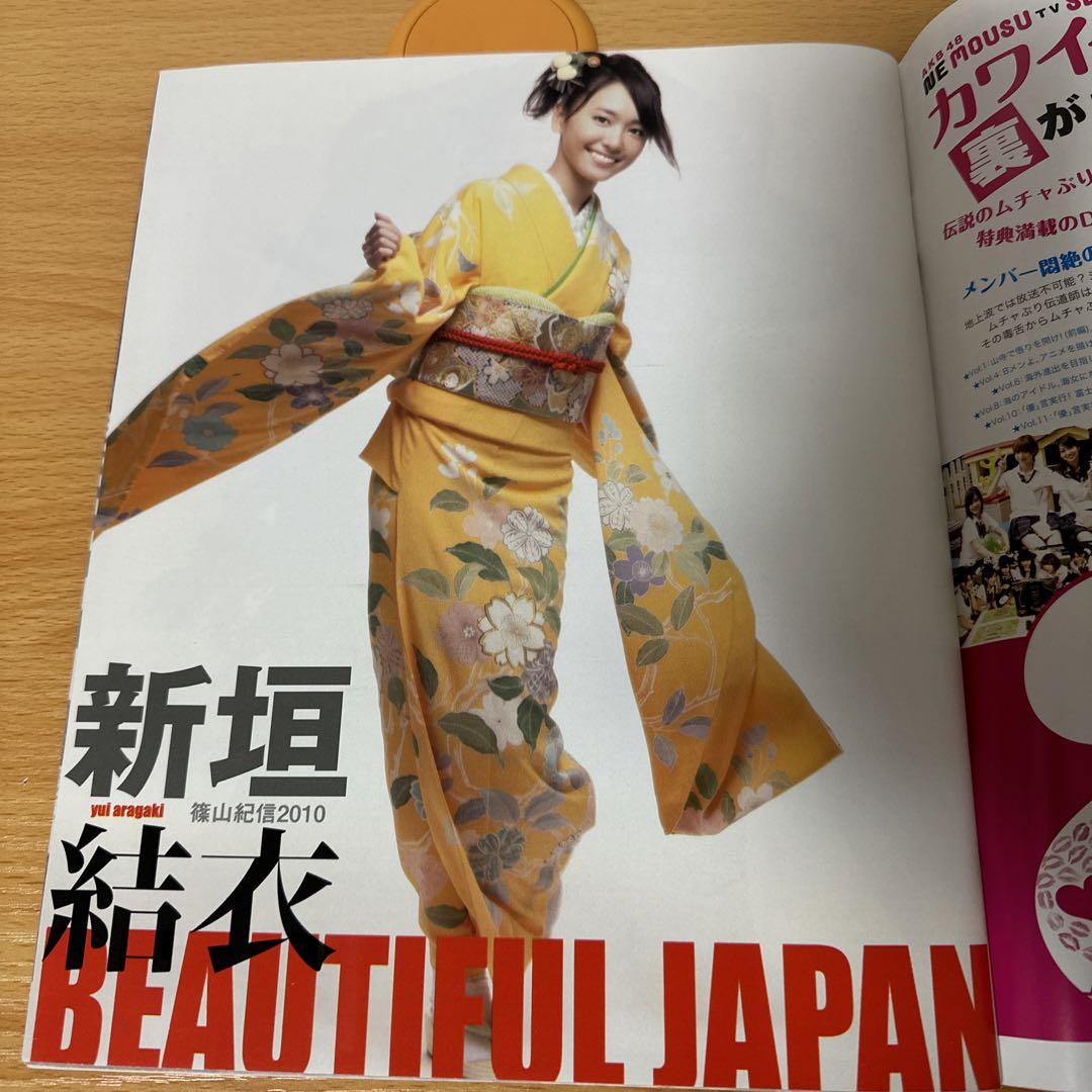 BLT 2009年2月 新垣結衣 - メルカリ