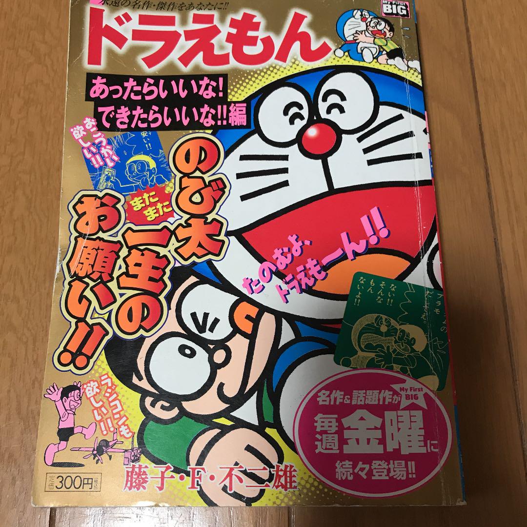 村上隆　ドラえもん　ポスター　あんなこといいな　出来たらいいな あんなこといいな 出来たらいいなWouldn't it be nice if we