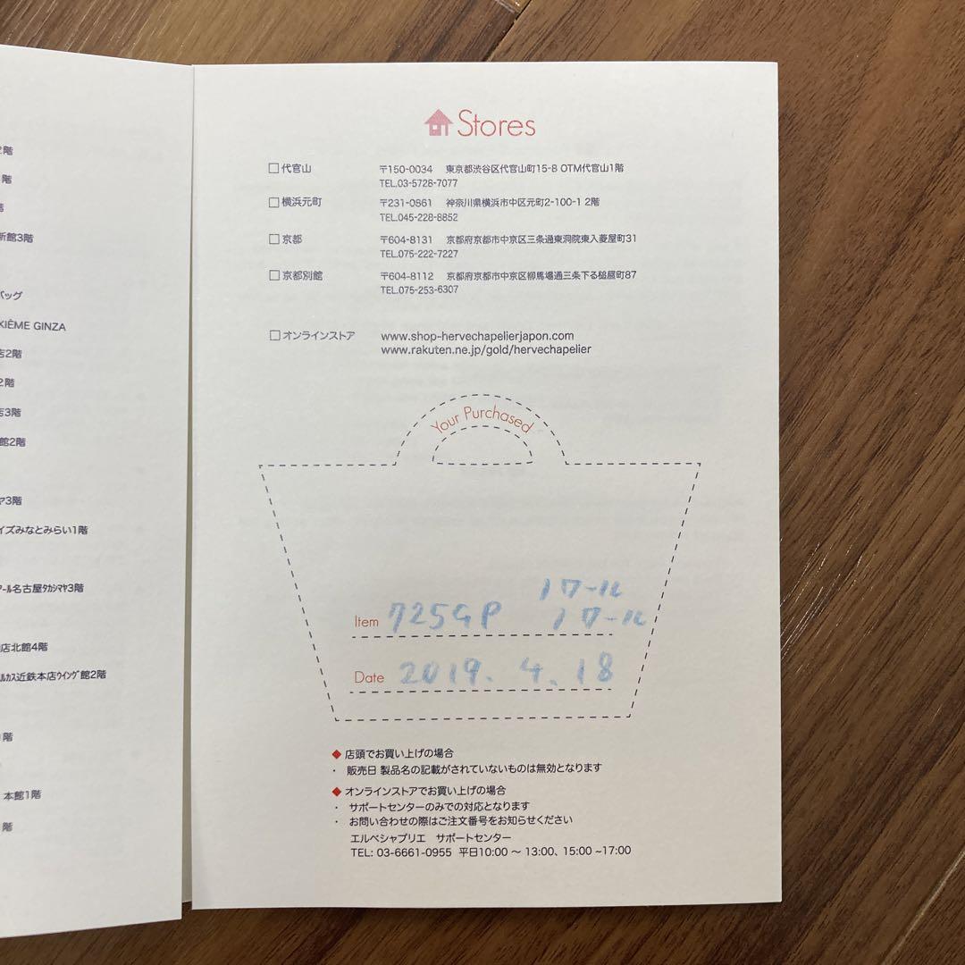 Herve Chapelier エルベシャプリエ 725GPリュクス舟型トートL 画像7