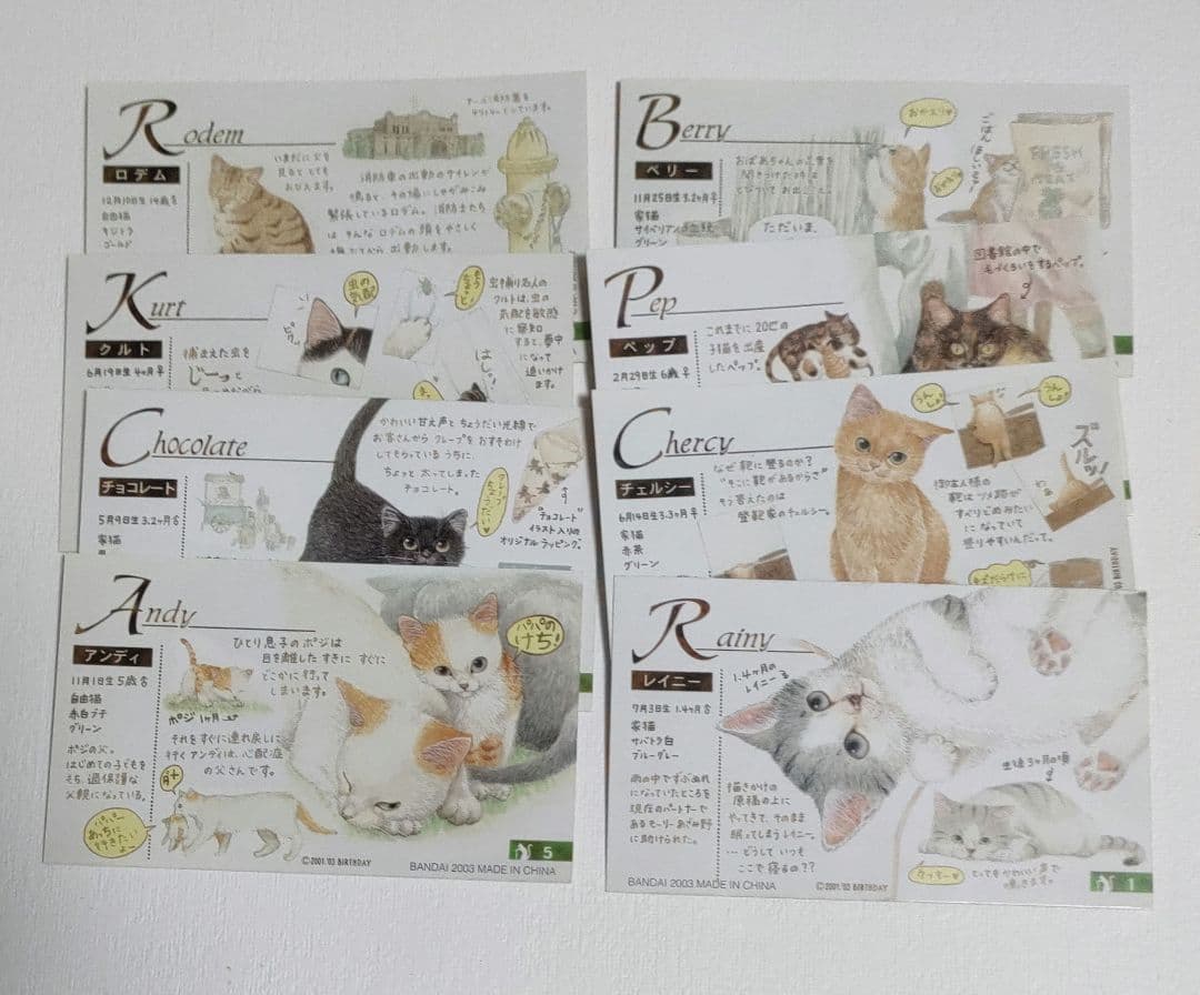 バンダイ ナーゴコレクション 第2弾 2003 8種類 未開封