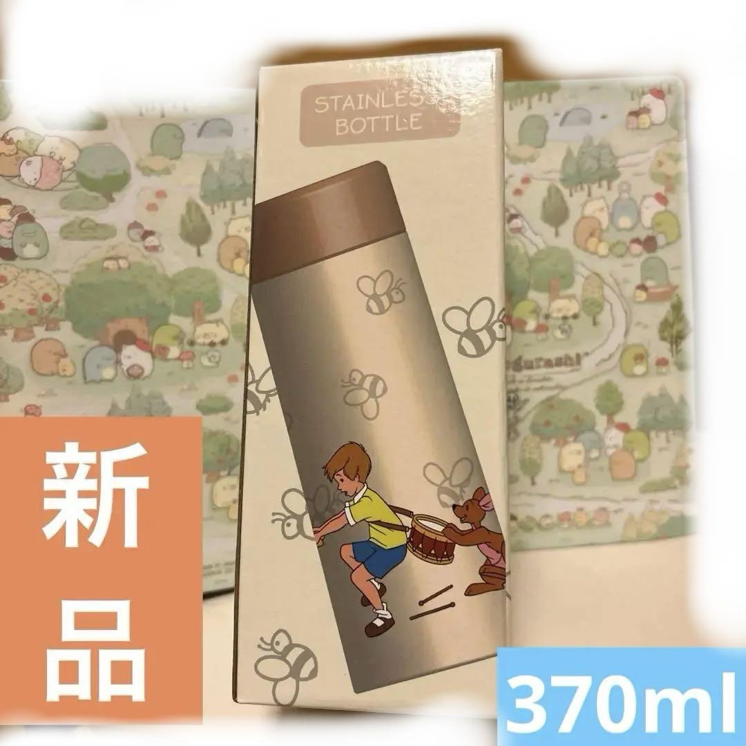 新品未使用！プー＆フレンズ ステンレスボトル