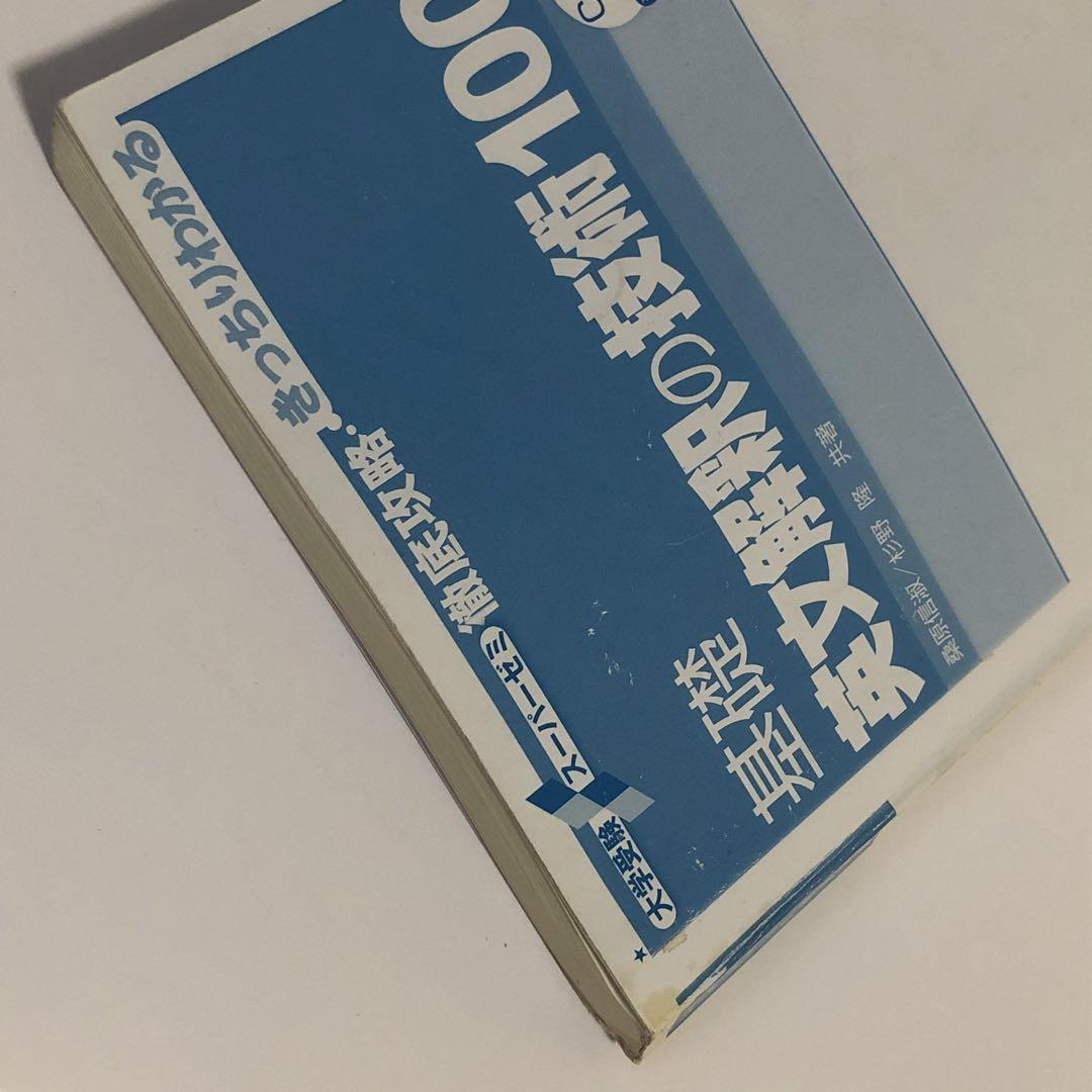英文解釈の技術100 - メルカリ