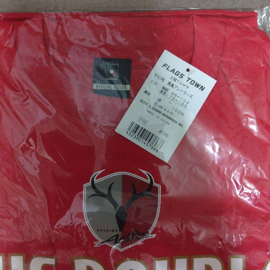 鹿島アントラーズ　2007-2008 2冠記念グッズ　3点セット　限定　レア 鹿島アントラーズ Season2007-2008 2冠Tシャツ 未開封品 - メルカリ
