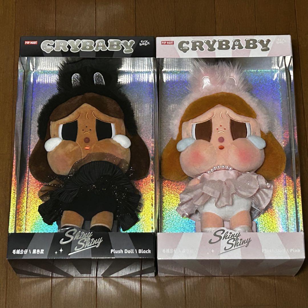 未開封 CRYBABY SHINY SHINY ぬいぐるみ 2種類 - メルカリ