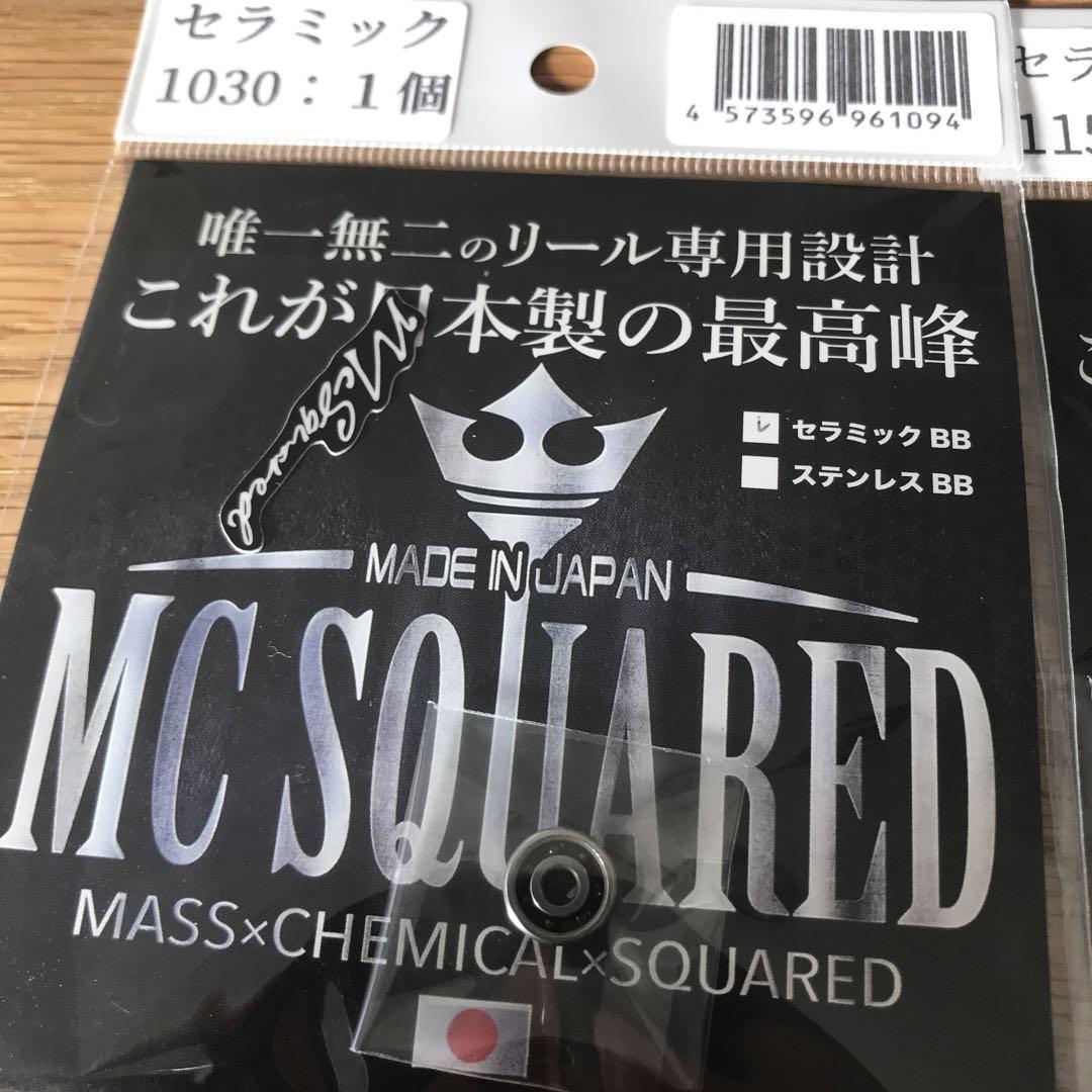 MCスクエアード　セラミックBB 1150：1030新品セット入手困難ベアリング