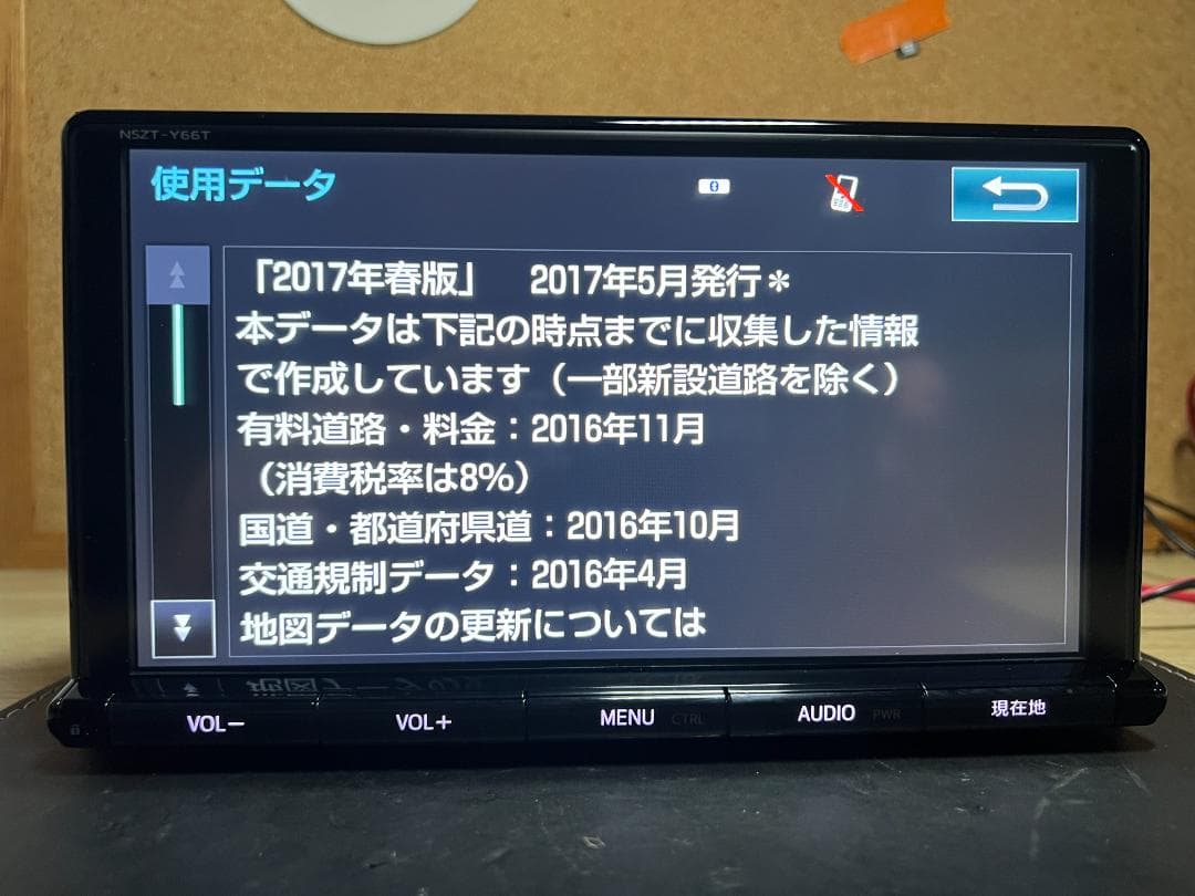 NSZT-Y66T 地図2017年