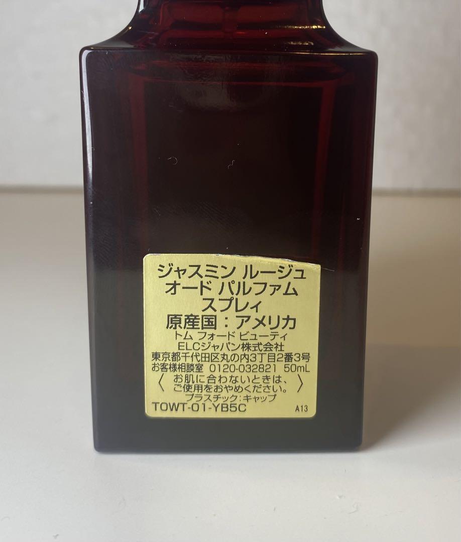【50ml ほぼ未使用】TOM FORD トムフォード ジャスミンルージュ