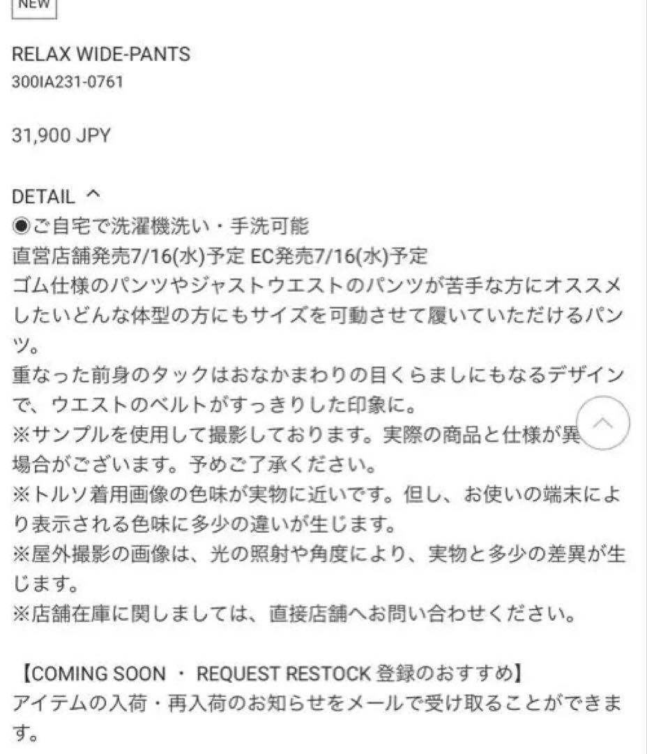 ENFOLD RELAX WIDE-PANTS グレー 36