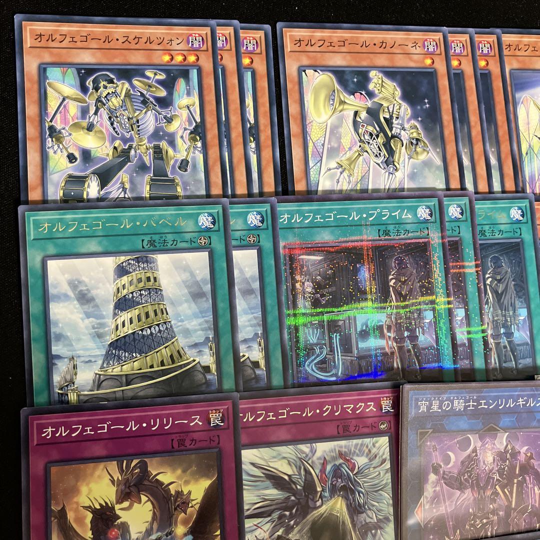 遊戯王　オルフェゴール　デッキパーツ 遊戯王 オルフェゴールデッキパーツ - メルカリ