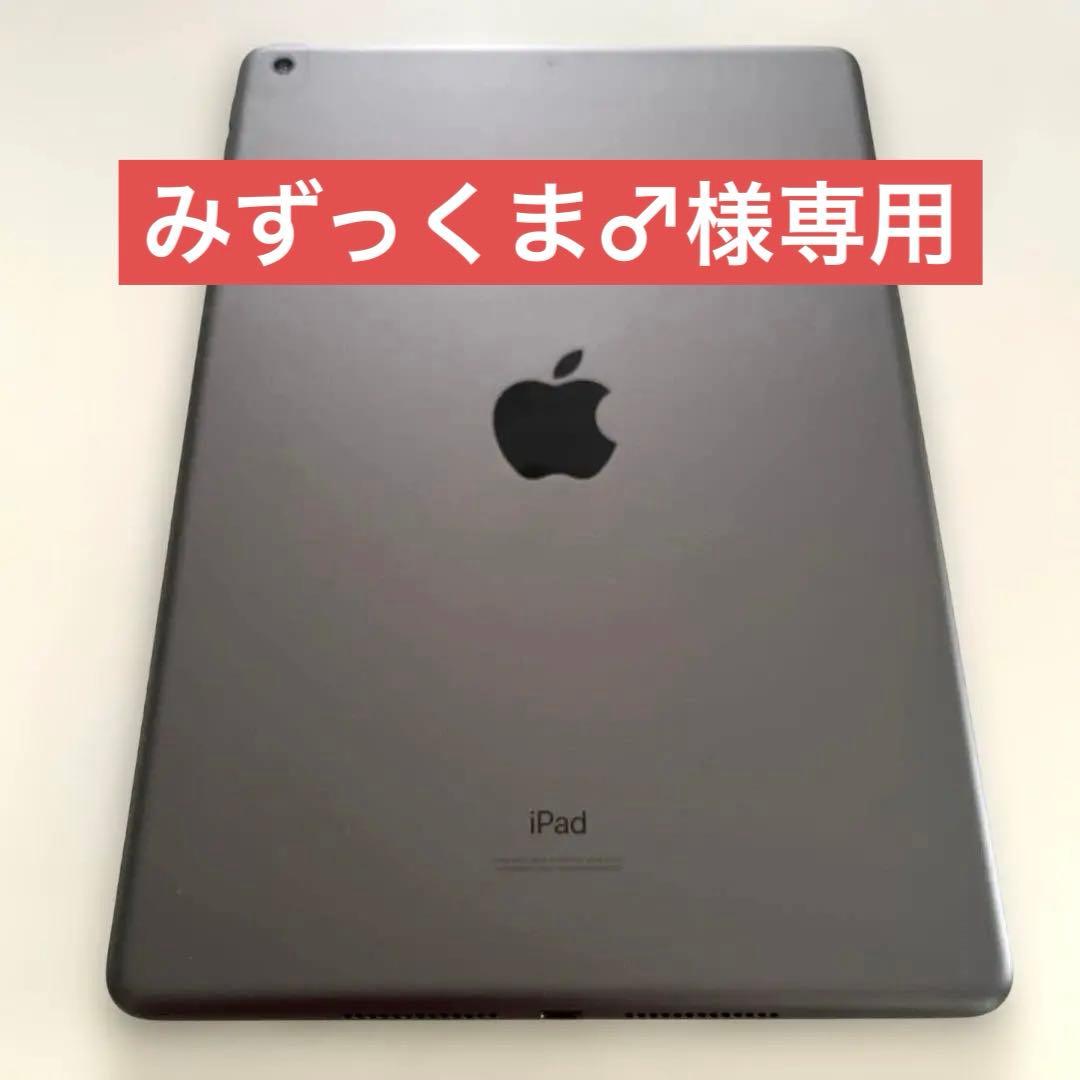 iPad 第8世代 32GB Wi-Fiモデル 美品