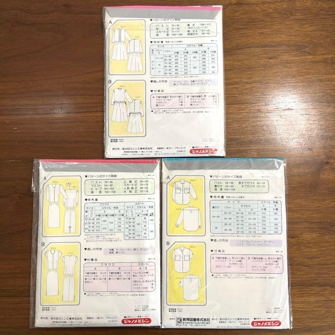 フィットパターン 型紙