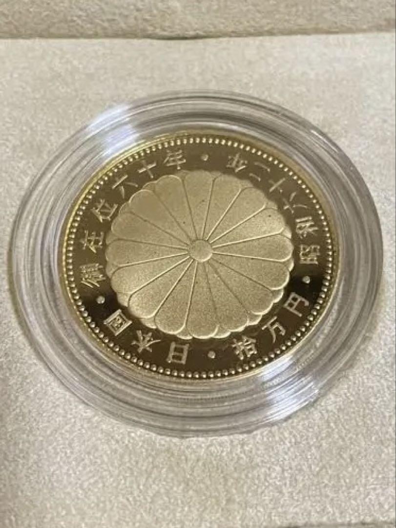 昭和天皇陛下 御在位60年記念 10万円金貨