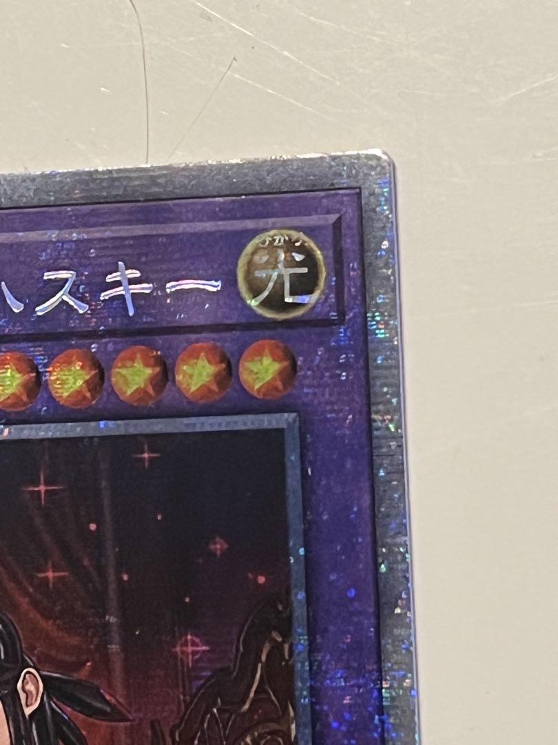 遊戯王 ドラゴンメイドハスキー プリズマ アジア
