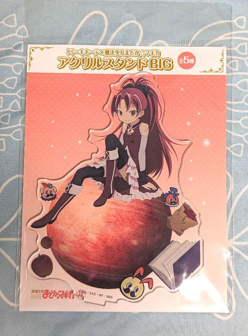 魔法少女まどか☆マギカ　佐倉杏子　アクリルスタンドBIG　ドン・キホーテ