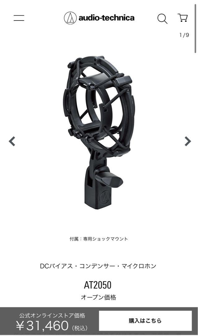 Audio-Technica AT2050 コンデンサーマイクXLR接続、マルチ