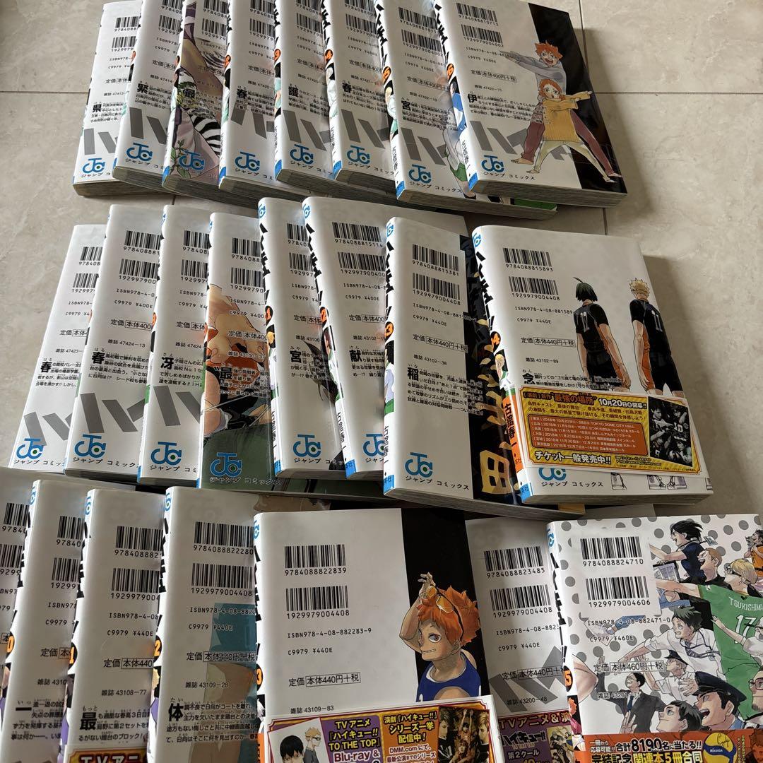 ハイキュー!! 19〜45