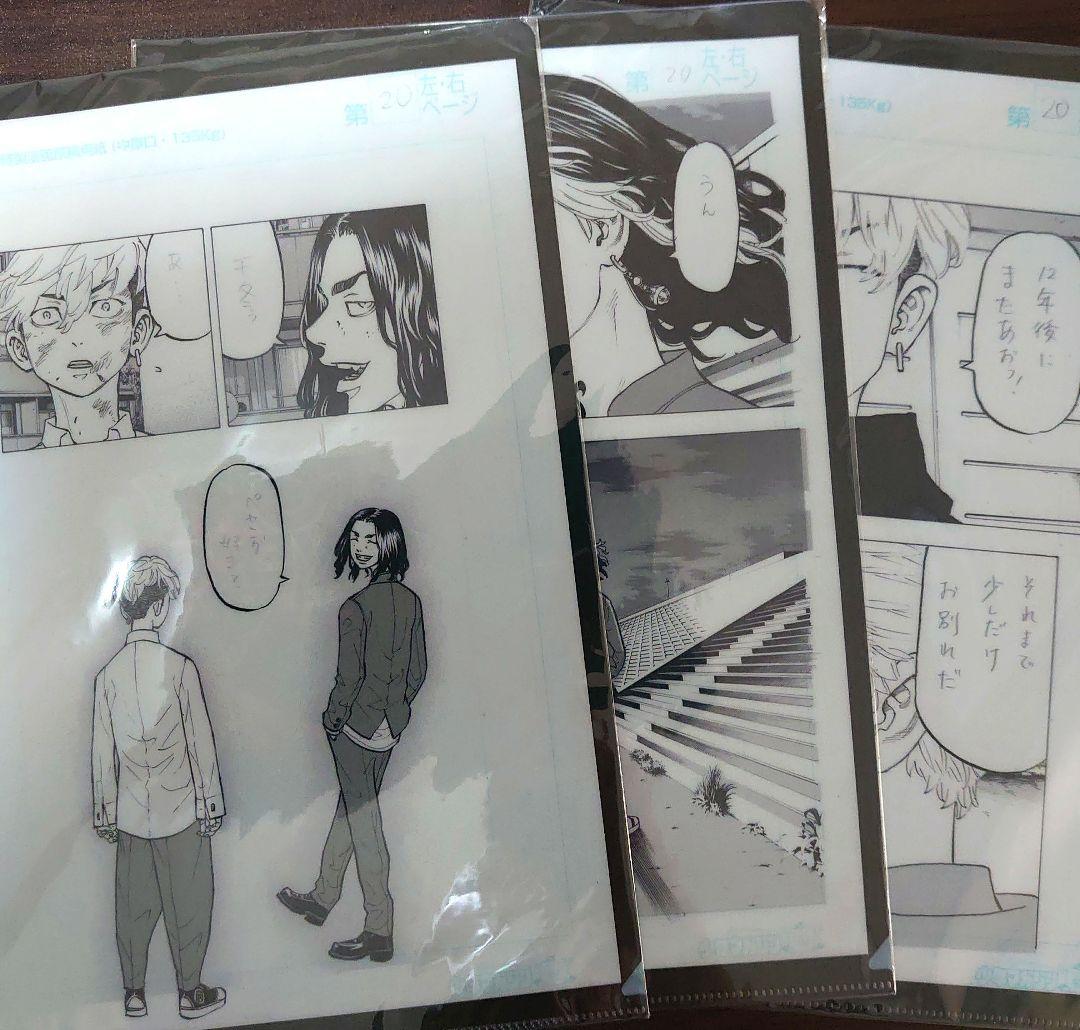 東京リベンジャーズクリアファイルと原画展の特典 東京リベンジャーズクリアファイルと原画展の特典低 価格 通販