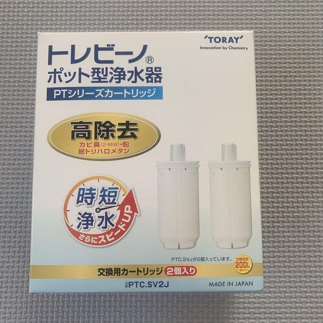 TORAY ポット型浄水器 PTシリーズカートリッジ PTC.SV2J 2個入り