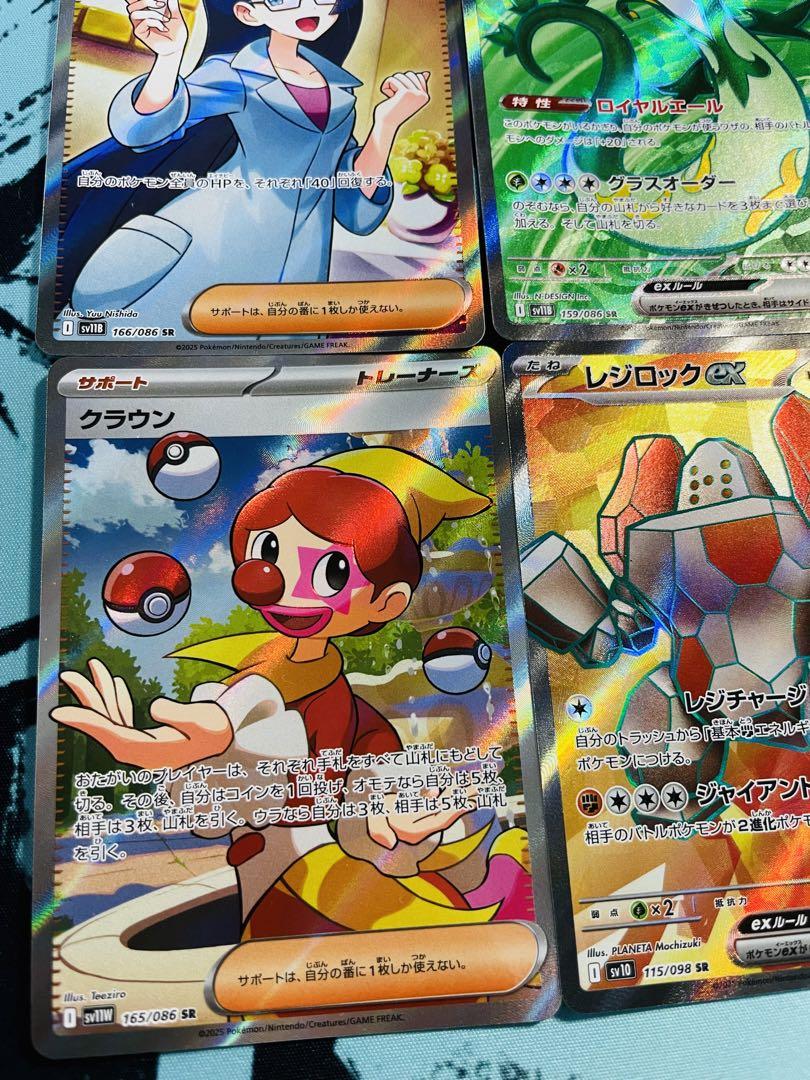 ポケモンカード ブラックボルト ホワイトフレアSR 6枚