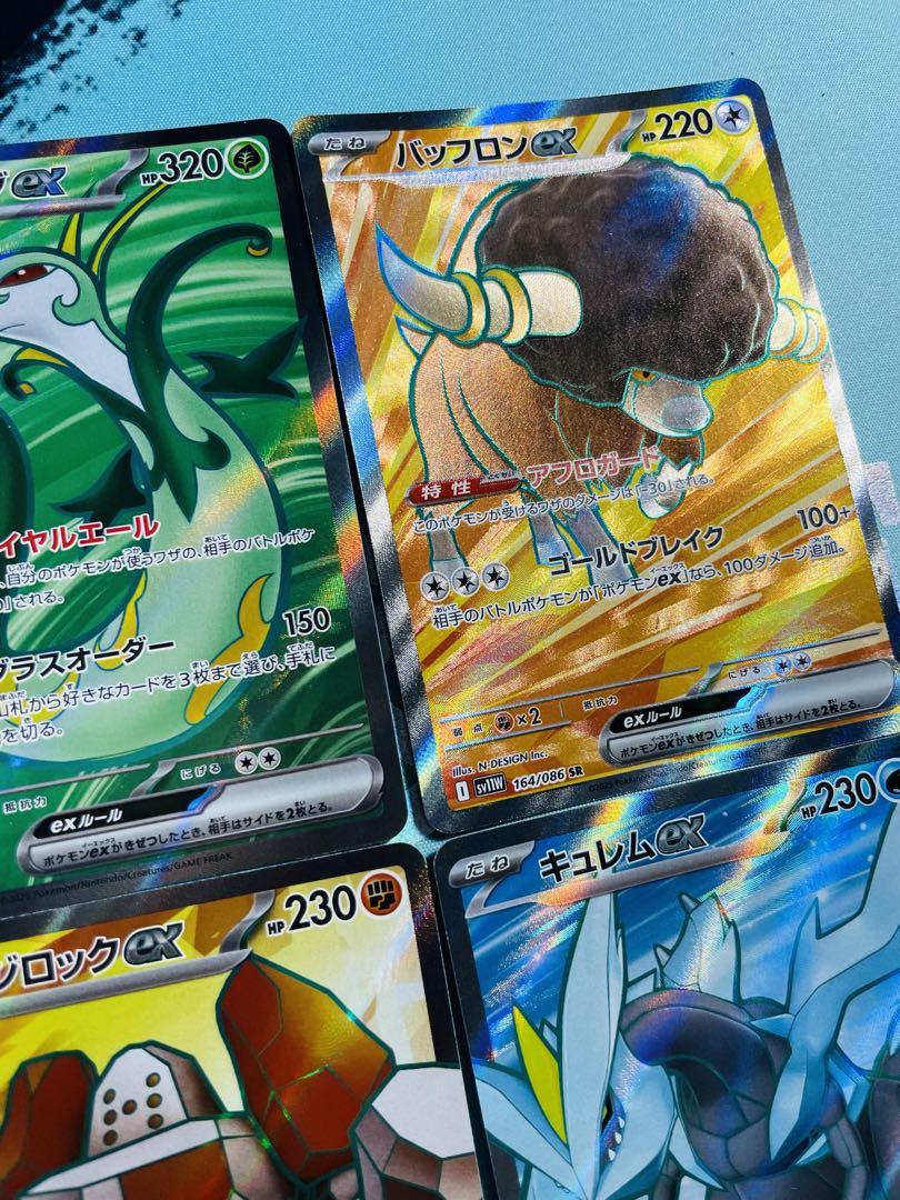 ポケモンカード ブラックボルト ホワイトフレアSR 6枚