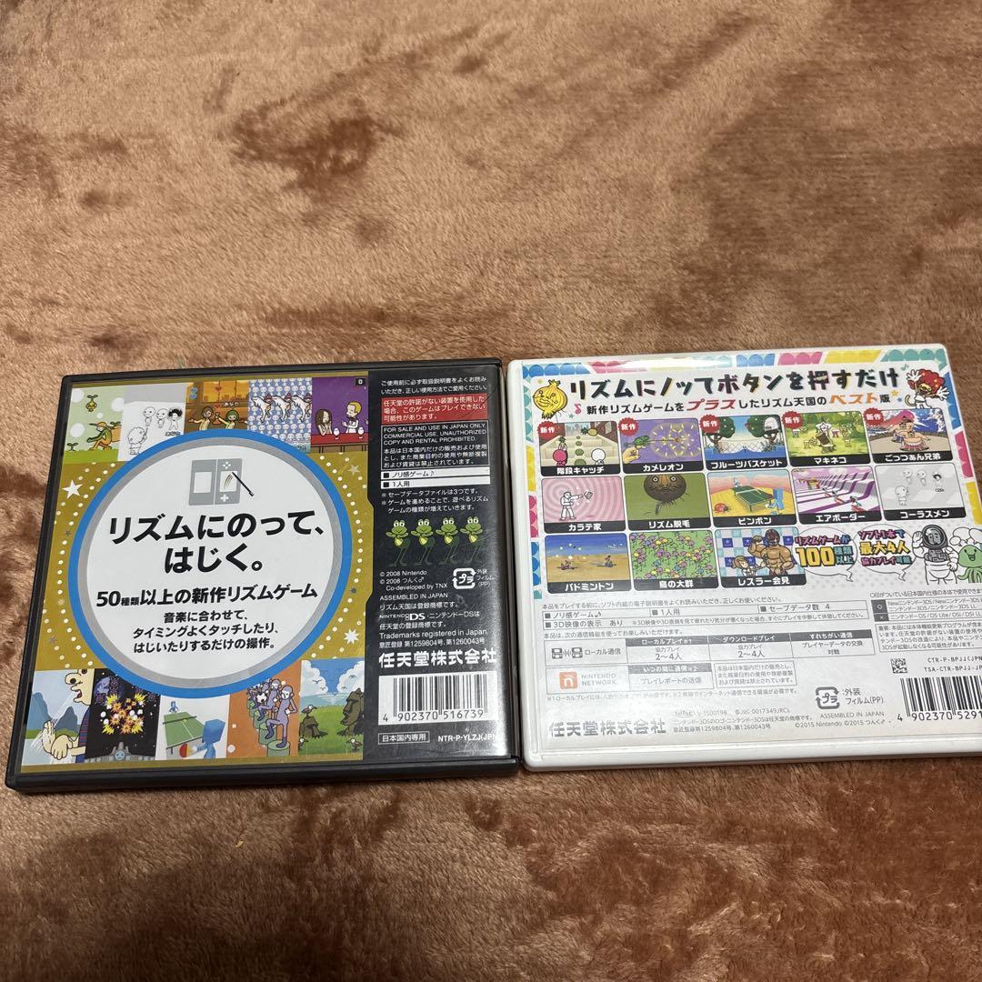 リズム天国