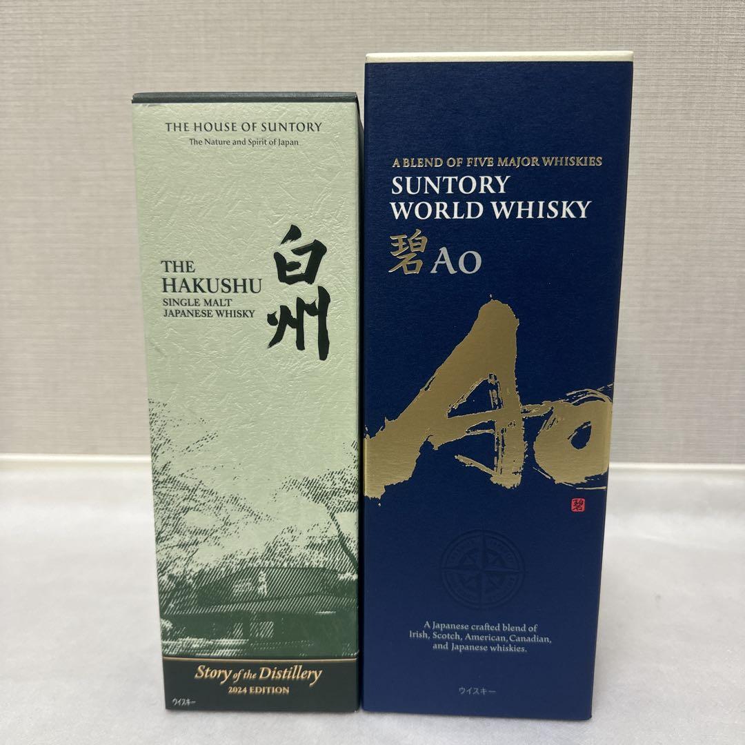 白州 2024エディション 碧 AO サントリーウイスキー720ml 2本セット