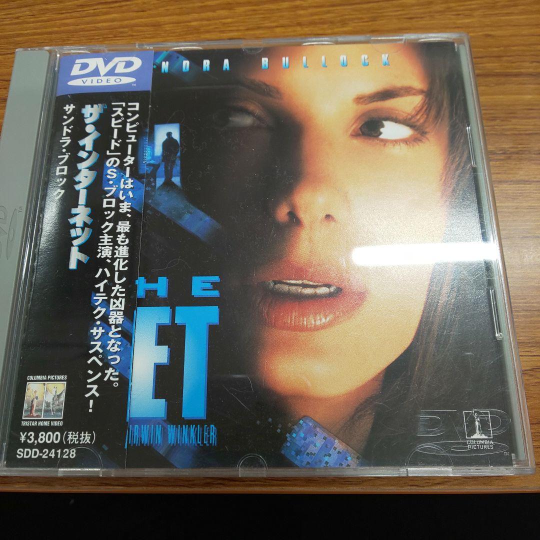 ザ・インターネット('95米) ザ・インターネット - 映画情報・レビュー・評価・あらすじ