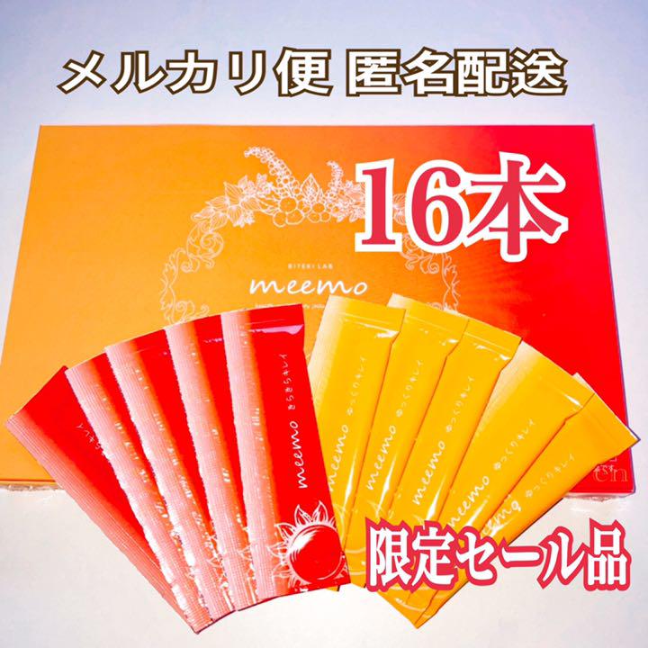 最大の割引 ミーモ ラボ 美的 お試し 16包 ゼリー meemo 健康用品 - www.we-job.com 最大の割引 ミーモ ラボ 美的 お試し 16包 ゼリー meemo 健康用品 - www.we-job.com
