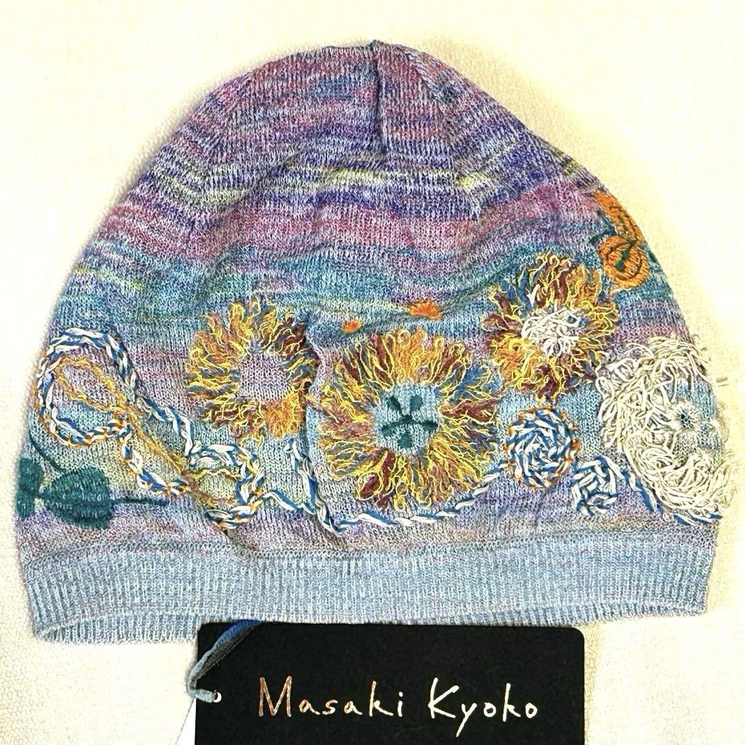 M&KYOKO 佐藤繊維 キャミソールとニット帽 ブローチ付き 新品 春夏 masaki kyoko ニット帽 花刺繍 エムアンドキョウコ