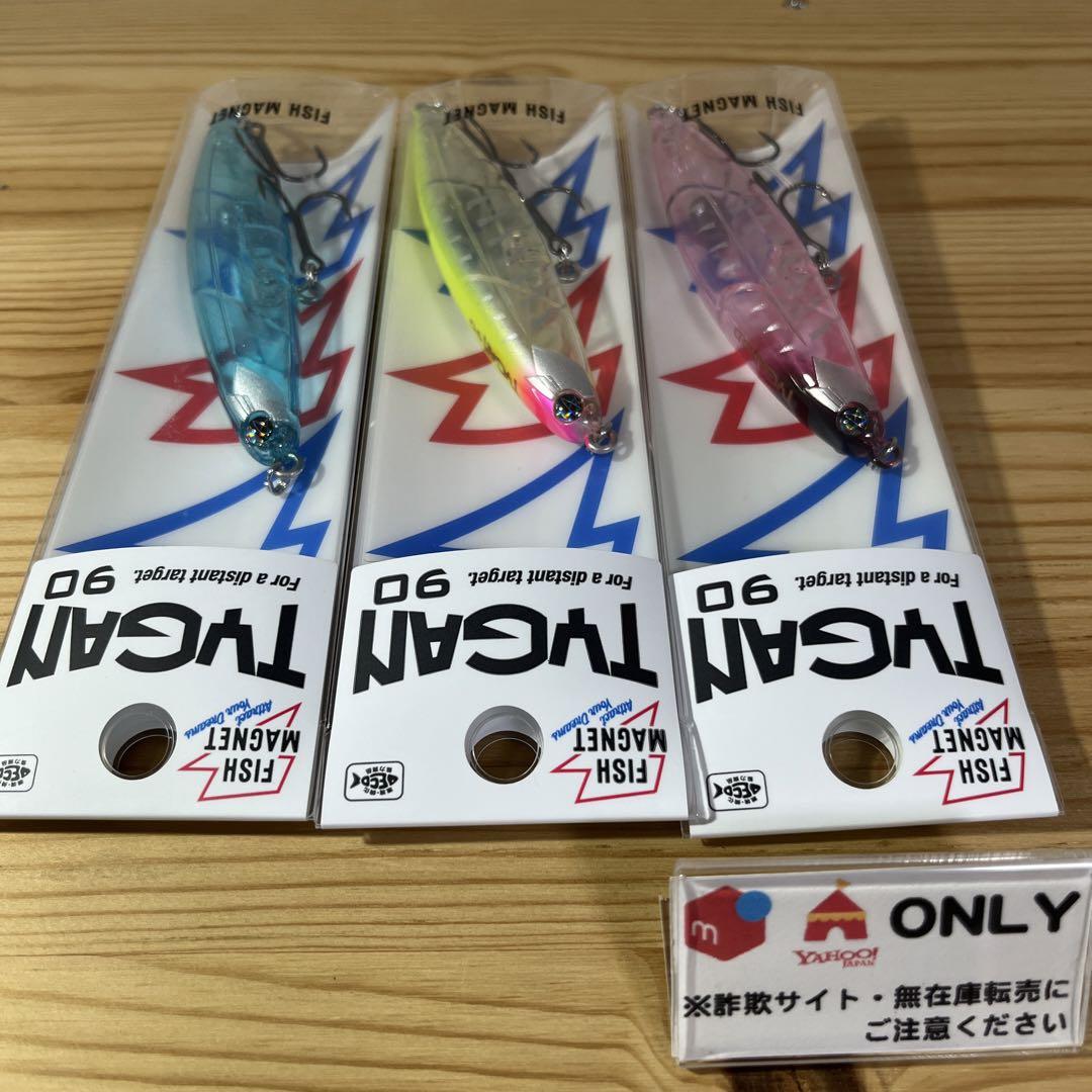 F-443 フィッシュマグネット タイガン 90 （※バラ売りNG）