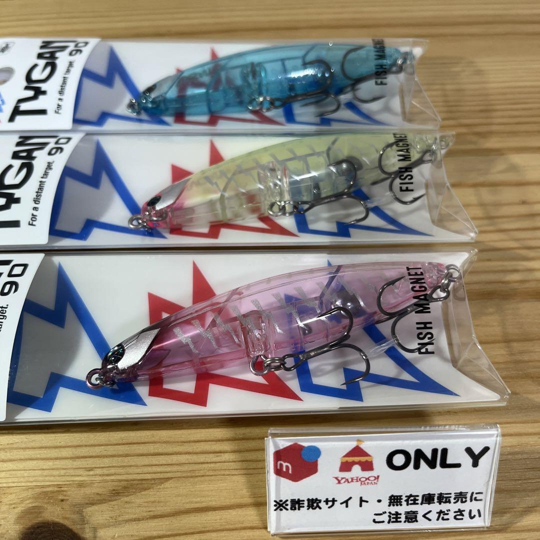F-443 フィッシュマグネット タイガン 90 （※バラ売りNG）