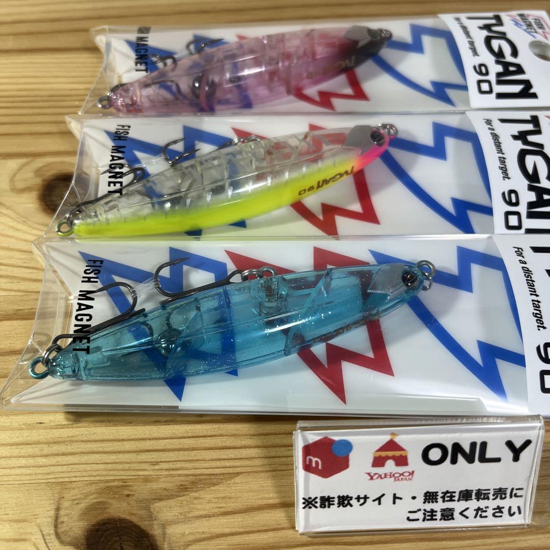 F-443 フィッシュマグネット タイガン 90 （※バラ売りNG）