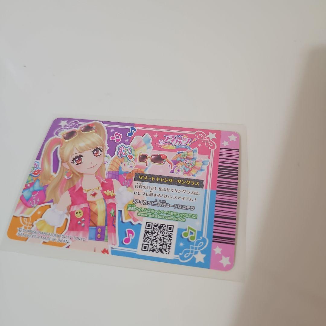 アイカツカード みくる星座ドレス