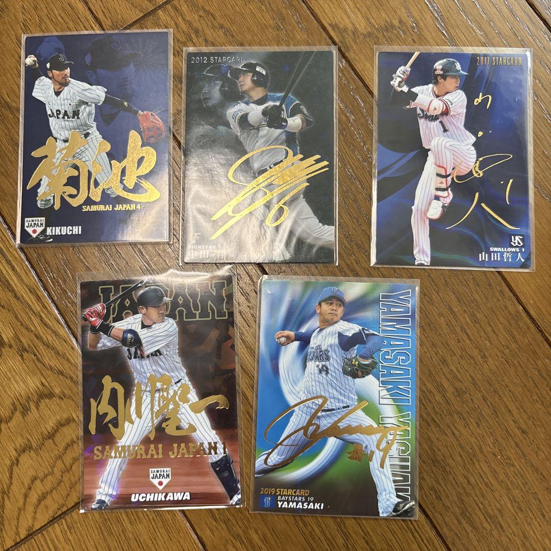 プロ野球チップスカード　大量　まとめ売り　サインカード　カルビー　金箔サイン カルビー プロ野球チップスカード 金箔サイン 大量 まとめ売り