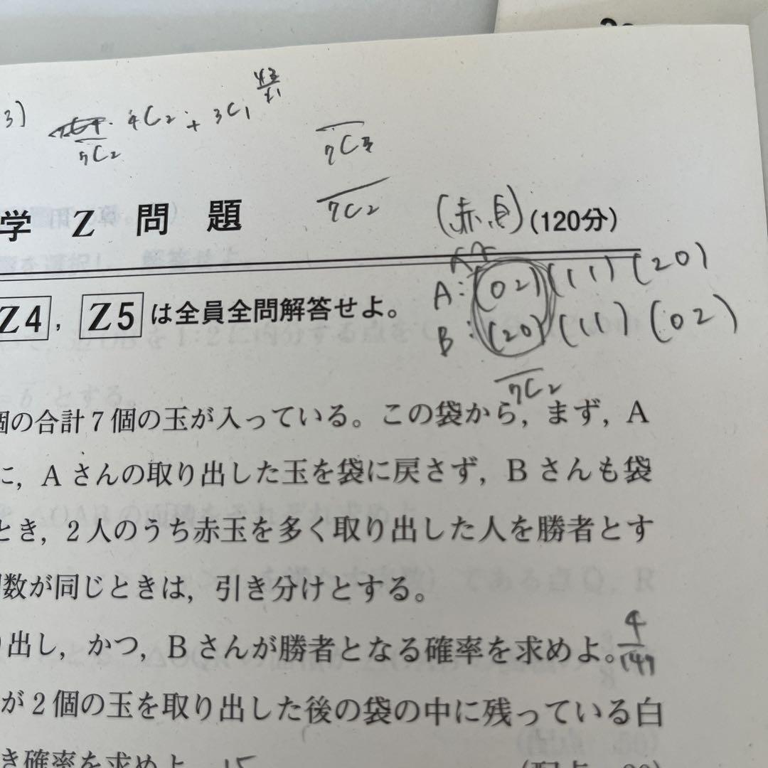 高1  駿台模試  第2回  2023年度  10月 高1 駿台模試 第2回 2023年度 10月