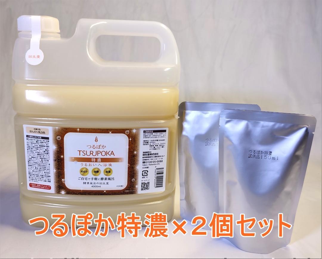 保坂流 トリートメントスパ 2個セット 楽天市場】保阪流ビューティー トリートメントスパ900g 2個特別