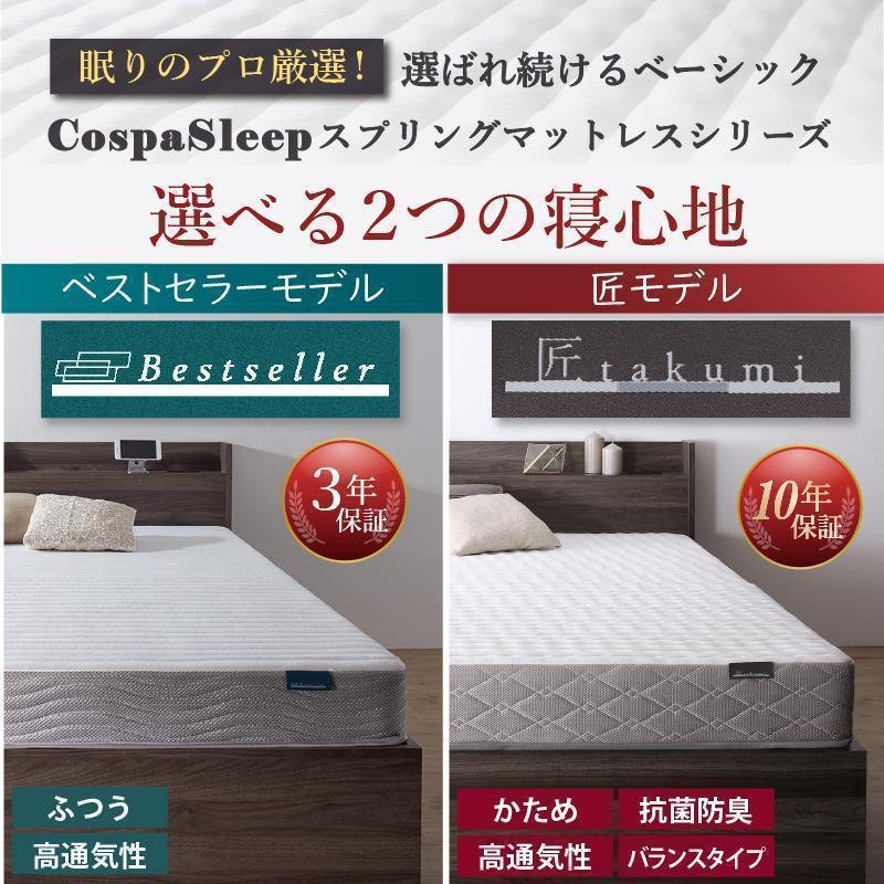 【Lea】匠モデルマットレス ダブルベッド 収納 棚 2口コンセント