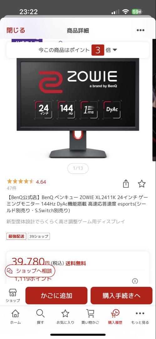 た*ま様 BenQ ベンキュー ZOWIE XL2411Kゲーミングモニター 1