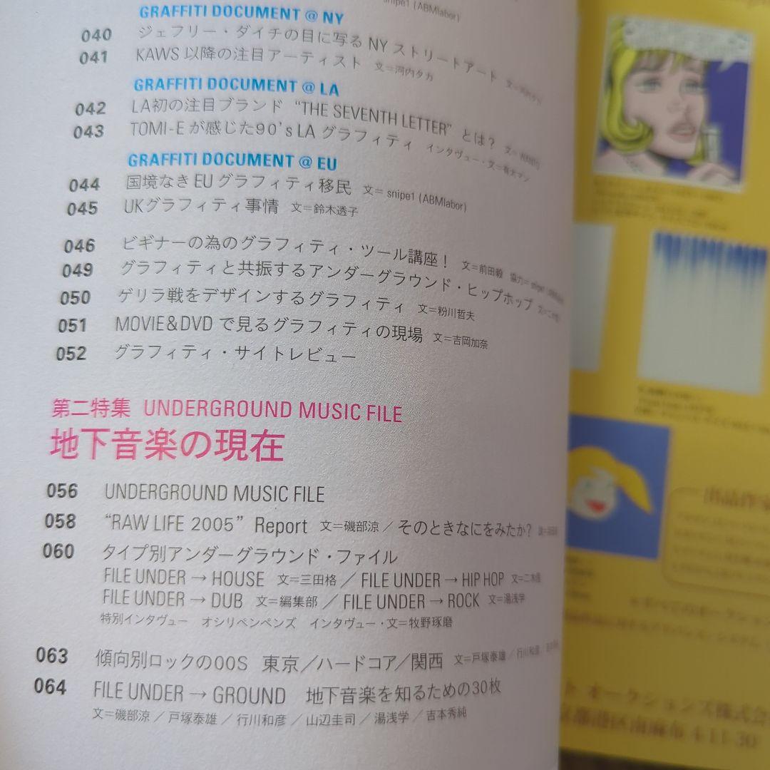 数量限定SALE VOICE STUDIO 2005年12月号 アート・デザイン・音楽 vol.360 アート・デザイン・音楽