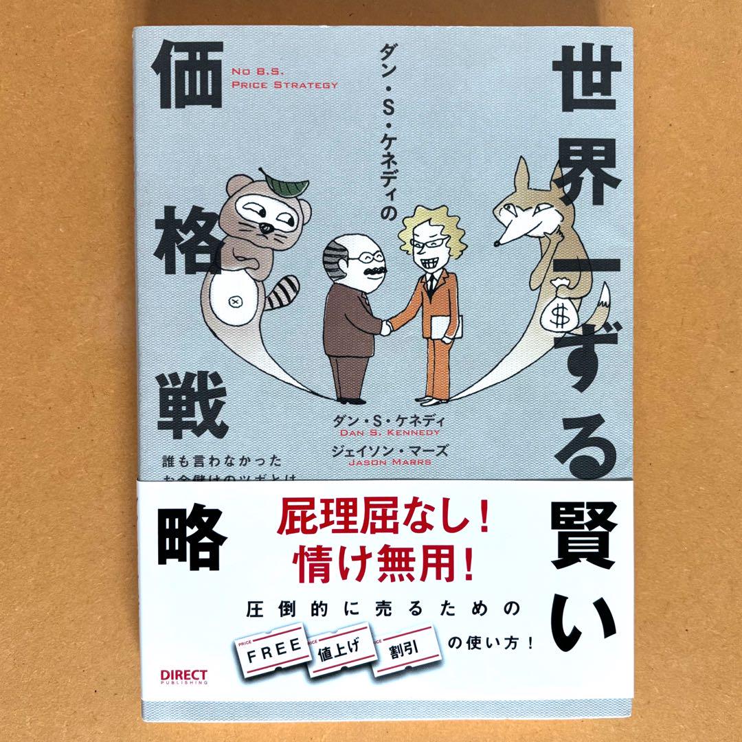 ベストセラー 商品本・雑誌・漫画 - 【ダイレクト出版】ダン・S