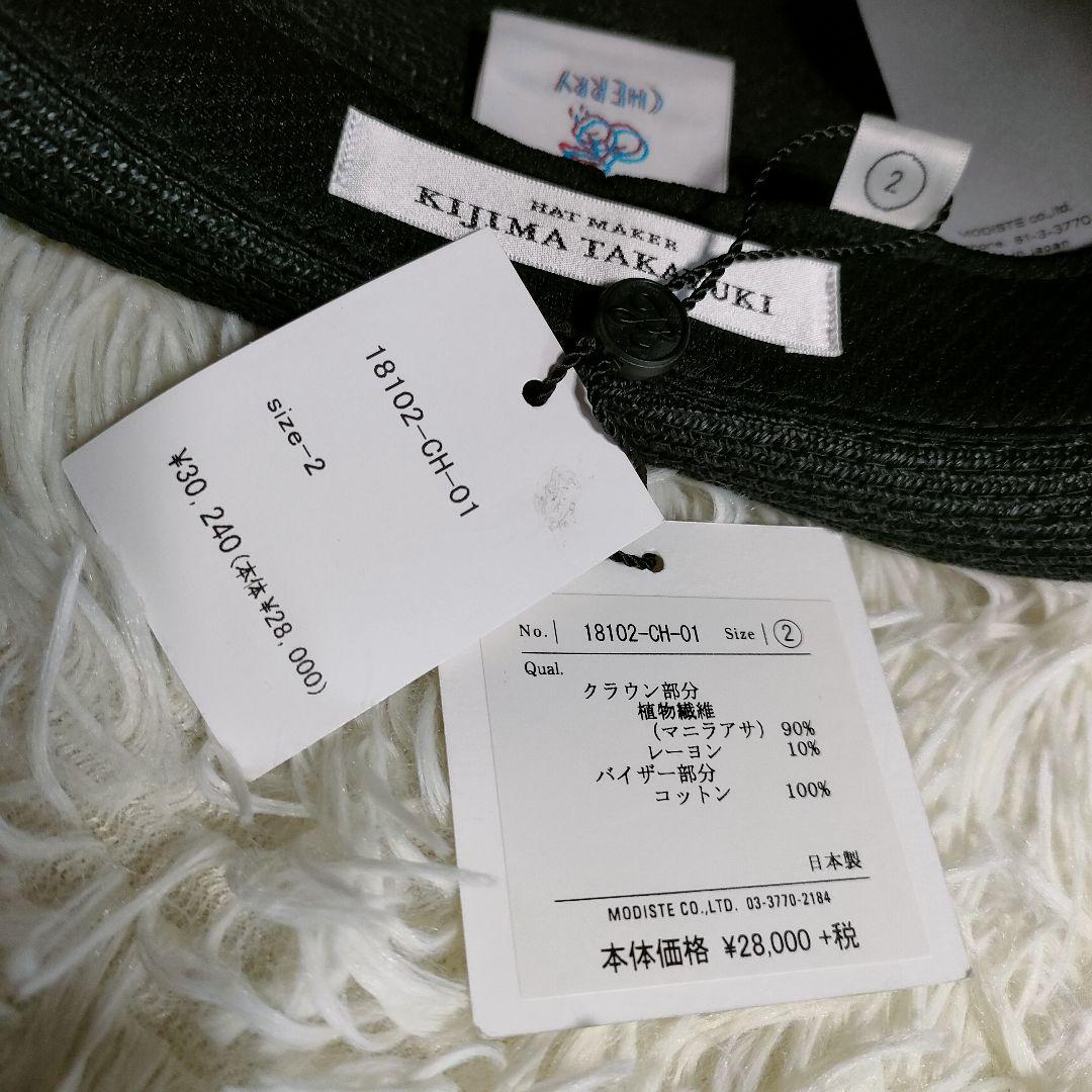 【✨新品タグ付き✨】KIJIMA TAKAYUKI◎ドッキングキャップハット 黒
